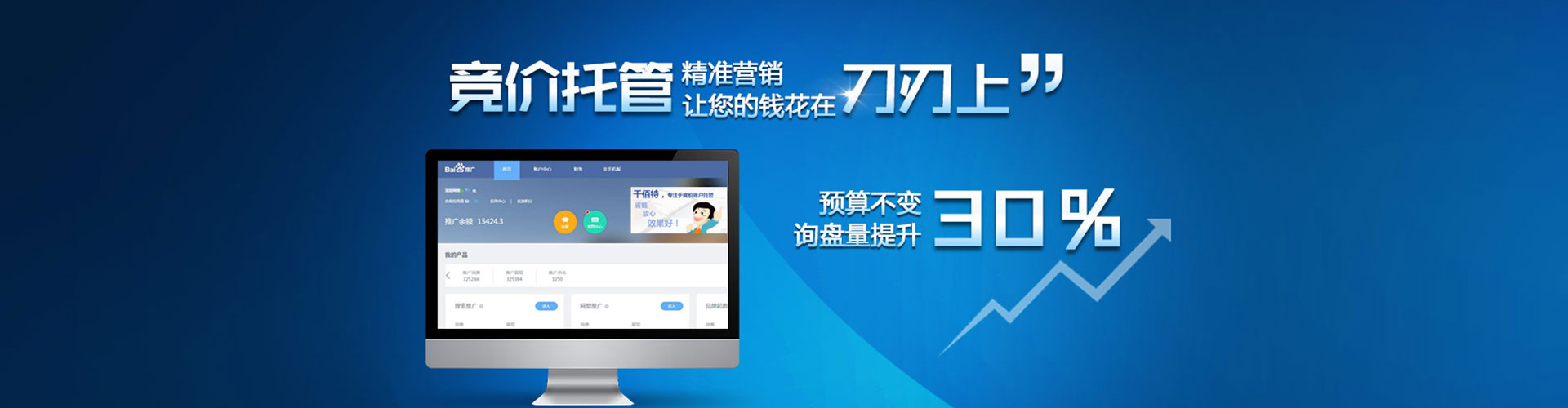 东洲百度开户高返点