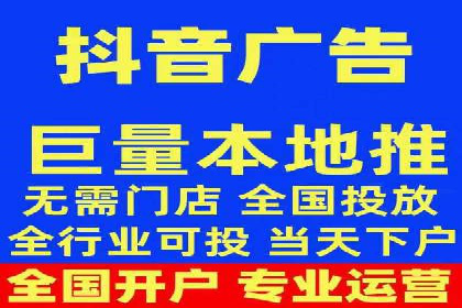 抖音信息流代理案例分享：短视频广告投放的实战经验